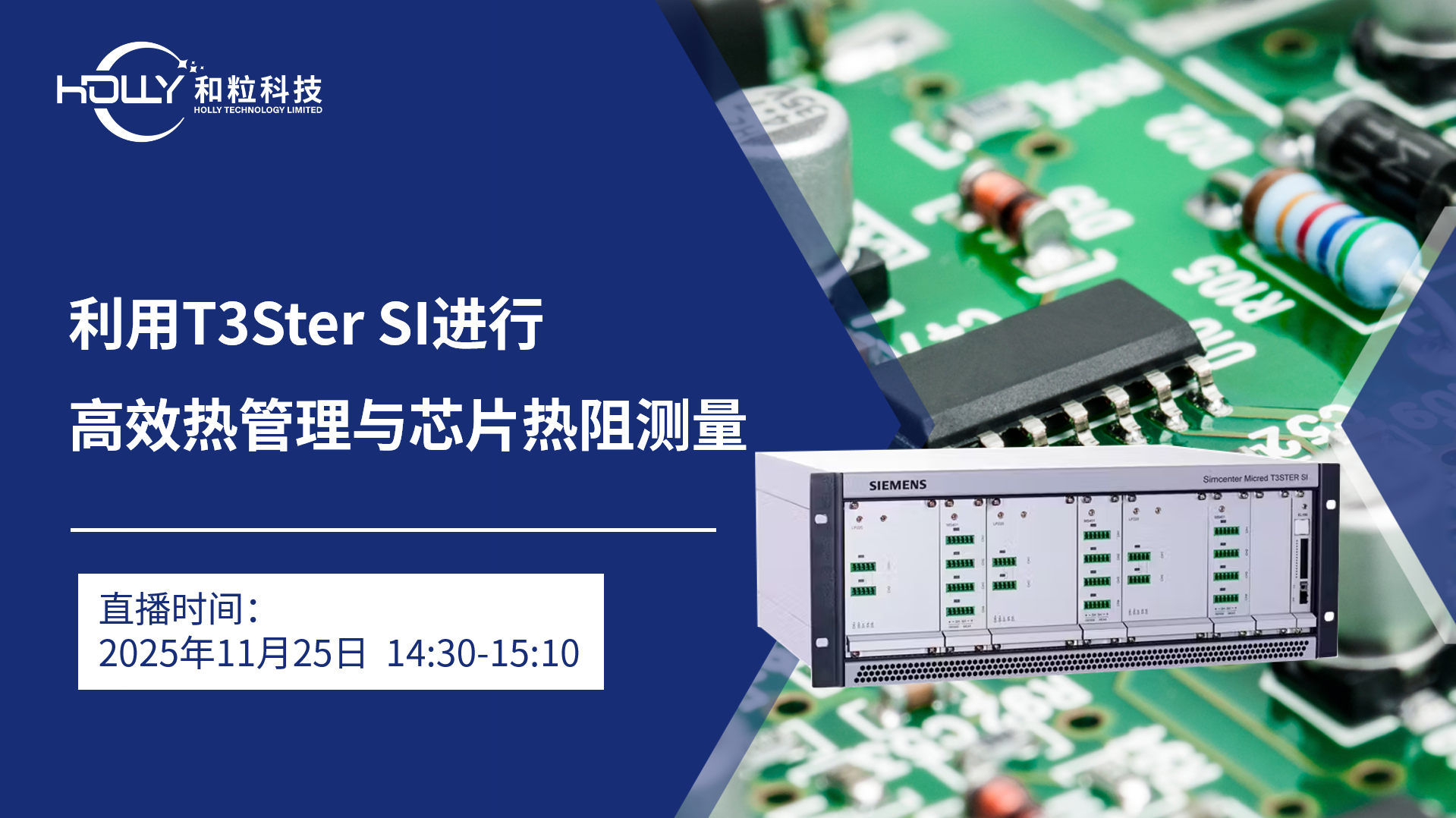 【直播 | 11月25日】利用T3Ster SI进行高效热管理与芯片热阻测量 【直播 | 11月25日】利用T3Ster SI进行高效热管理与芯片热阻测量