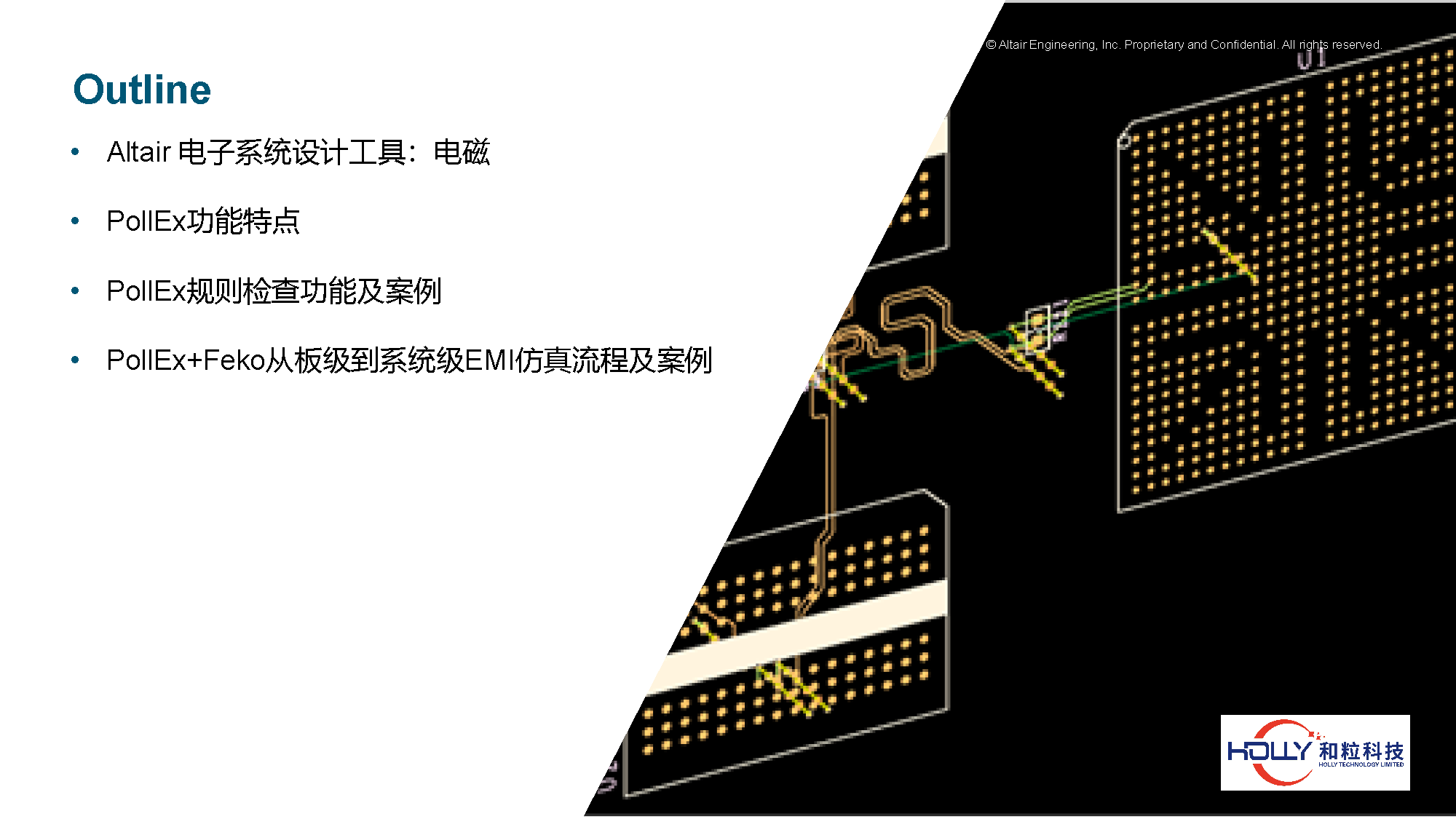 PCB规则检查及系统EMC仿真技术-有logo_页面_02.png