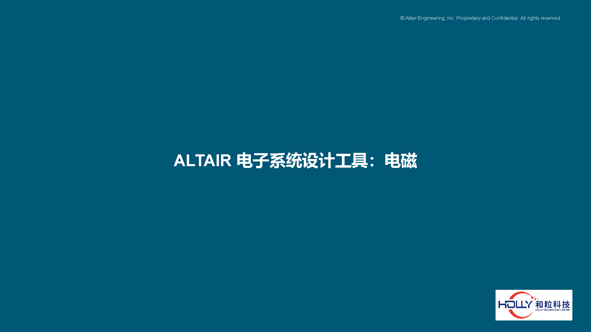 PCB规则检查及系统EMC仿真技术-有logo_页面_03.png