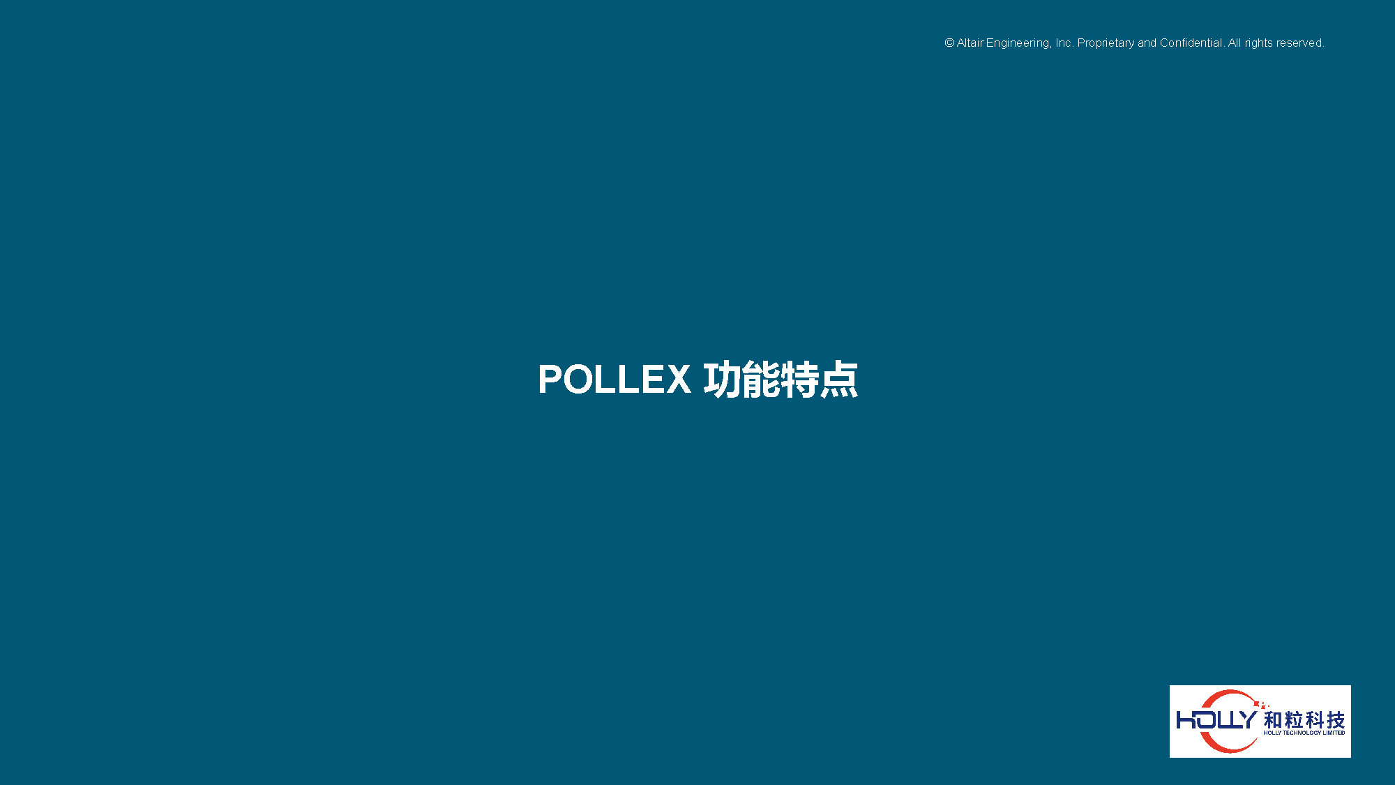 PCB规则检查及系统EMC仿真技术-有logo_页面_07.png